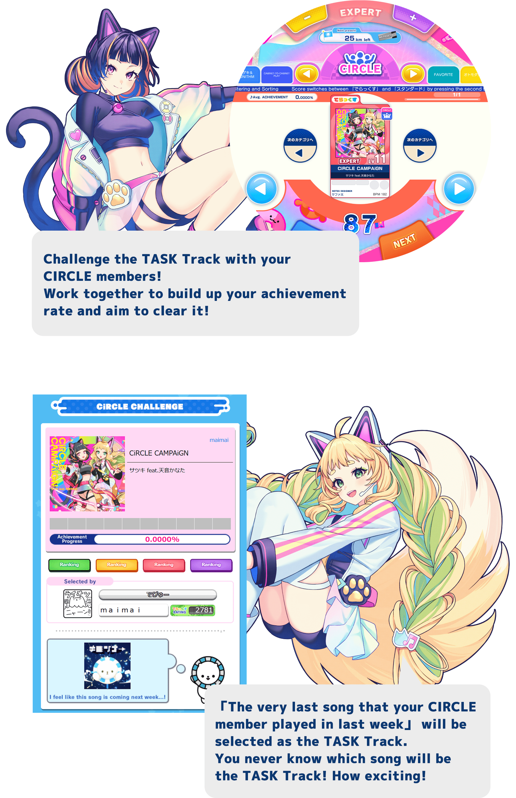 Challenge the TASK Track with your CIRCLE members!
          Work together to build up your achievement rate and aim to clear it!
          "The very last song that your CIRCLE member played in last week" will be selected as the TASK Track.
          You never know which song will be the TASK Track! How exciting!